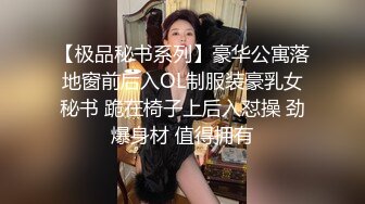 顶级反差女神！万人舔屏推特长腿翘臀蝴蝶粉私尤物【盯裆猫lu599e】福利私拍，露出啪啪爱液超多非常母狗