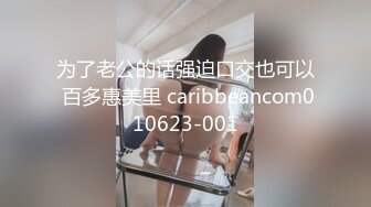 你的女神我的母狗，求管理解除禁言谢谢