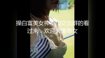 专业的健身美女，身材真是一级棒，双乳坚挺圆润，蜂腰翘臀身姿曼妙