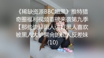 ⚫️⚫️淫妻控必备！推特绿帽癖大奶露出骚妻【adulteress】私拍，景区大胆露出诚邀单男3P内射刷锅狠人