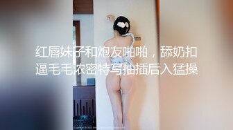 漂亮少妇姐姐大奶子小翘臀 被各种姿势输出操到高潮 口技也不错