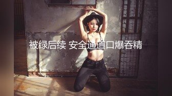 五十岁骚妈和25岁单身小伙，被无套了（骚妈完整版56分钟已上传简届）