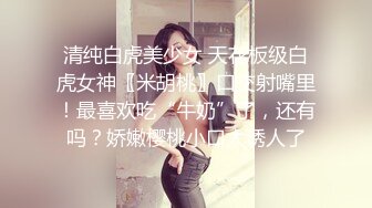 漂亮小母狗 来看一下逼逼 想要吗 美眉身材不错 大奶子 大屁屁 无套抽插