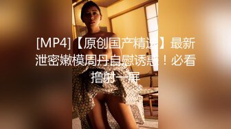 [MP4/ 1G] 校花美女被干了 学生校服诱惑 前后上下换着姿势爆抽插~快受不了啦