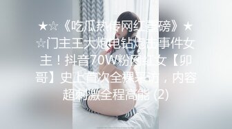 《蓝树精选?重磅核弹》PANS内部视频流出极品大奶美模菊子宾馆露三点大胆绳艺私拍摄影师咸猪手亮点是对话专挑敏感话题