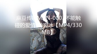 【新速片遞】 黑丝伪娘 爽吗 爽 人家身体欠佳小哥哥也想要 不过这大鸡吧是真香 [236MB/MP4/04:04]