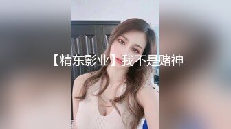 STP29572 乖巧甜美眼镜妹！应观众要求道具自慰！拿出假屌吸吮，抽插微毛骚逼，翘起屁股后入