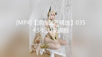 【新片速遞】【性爱泄密㊙️恋爱陷阱】渣男大神和白虎豪乳女友性爱私拍流出 豪乳+操喷+爆菊+SM+口爆+内射+高潮 高清1080P版 [2150M/MP4/34:09]