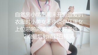 超顶级NTR绿帽人妻，白皙大奶少妇【JC夫妇】订阅私拍，诚邀各界实力单男3P多P舔屁眼啪啪，刷锅狠人 (45)