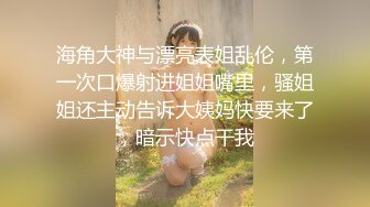 [MP4/566MB]【錘子丶探花】文靜甜美少女，扒下裙子各種摸，埋頭舔騎乘爆操，持續輸出搞舒服了