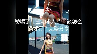 【新速片遞】 写字楼女厕包臀白裙凉高跟长发骚妇❤️紧致的透明内把穴缝勒出来了[149M/MP4/01:15]