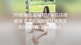 帝都极品身材嫩模瑶瑶好友美女NEKO重磅作品 魔鬼身材被大汉搞到潮喷 (3)