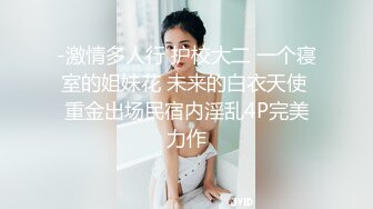 辰辰飘飘 苗条身材 修长美腿 胸实在是美 粉嫩而又有弹性 让人痴迷[135P/416M]