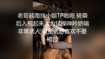 黑丝眼镜伪娘吃鸡贴贴 巨根正太和饥渴人妻 上位骑乘被啪出阿黑颜 吊大射的也多 吃饱饱还能精液面膜