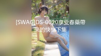 STP33968 【胖子探花】可爱丸子头19岁嫩妹子 C罩杯被操的花枝乱颤 水汪汪做爱真爽真刺激