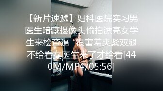 [MP4/ 550M] 私房老虎菜模特灵灵树屋轻调“摄影师的福利”全裸仅用肤色胶带覆盖三点，各种体位被摄影师输出