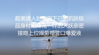 白嫩小姐姐来相伴&nbsp; 倒立口交&nbsp; 后入干瘫软一直呻吟 打桩机体力过人性爱百科必看