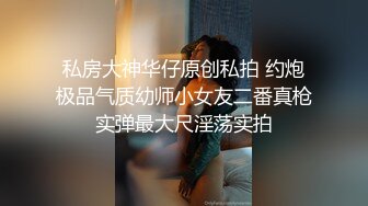 上海窗前玩弄反差大屁股母狗，单女来