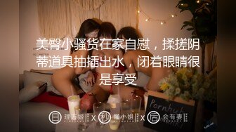 牛B大神和美女同事在她的婚房里偷情??胆子真大完美露脸