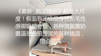 妳的女神有錢人的母狗！推特富二代【上海大少爺】訂閱性愛私拍，約炮各行各業極品露臉母狗，人生贏家～稀缺收藏3 (5)