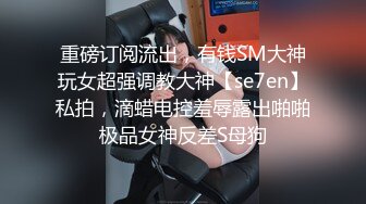 超级骚极品眼镜御姐！白丝美腿扭动细腰！