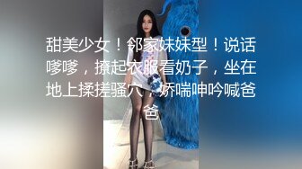 ?曼妙少女?真实搭讪在校女大学生，学校附近开房被强制性爱高潮！高能20岁 浑身上下透漏出青春的味道