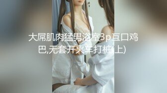 【新速片遞】 ✅无印精品✅TW女中极品短发小美眉❤️脱光衣服到洗澡然后穿衣全过程[836M/MP4/06:00]