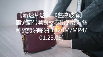 [MP4/1.7G]2023-5月新流出酒店偷拍广西口音的打工妹子和厂里的工友开房偷情连干两次