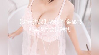 STP30208 皇家华人 RAS-0270《腥二十四孝之用美乳和美鲍孝顺公公的媳妇》玖玖