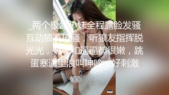 【新片速遞】 妈妈女儿和她老姨，闪亮三姐妹镜头前发骚赚外快，黑丝露脸情趣装，淫声荡语互动撩骚，电动道具插进骚穴搅拌[916MB/MP4/01:14:00]