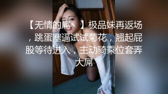 最新高端泄密流出火爆全网嫖妓达人金先生约炮 舞蹈学校美女裴秀恩SM器具啪啪啪