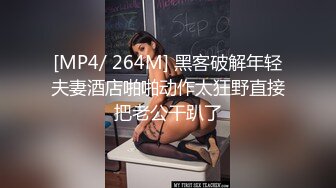 [2DF2] 国产av剧情猫女郎穿着性感情趣内衣装扮进入男主人家里偷东西被发现，多个体位啪啪惩罚[MP4/188MB][BT种子]