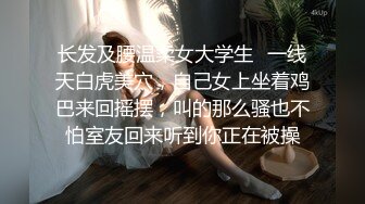 170CM顶级金发妖艳外围美女，极品美腿超短裙