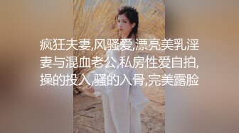 帝都人前女神，胯下母狗，呻吟声嗲的都酥了