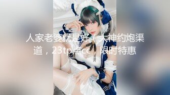 颜值可以吊打99%网红的无敌清纯 可爱又性感的美眉