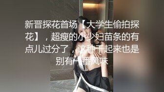 【Luna露娜】台湾AV女优美女首次直播间啪啪大秀颜值极高，十分不错，值得收藏！