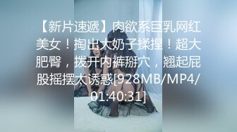 [MP4/ 246M]&nbsp;&nbsp;高中情侣自拍泄密流出~学妹女友~多汁多毛~骚浪无比~马上放假啦~约我和她狠狠干一炮