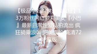 小女人系列-美丽端庄与赤裸淫荡的落差，无套啪啪