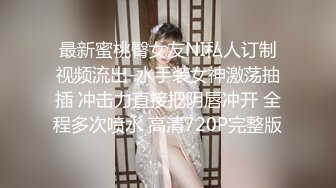 扣扣传媒 FSOG007 超人气网红女神  不见星空