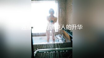 后入肉丝少妇熟女