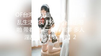 【新片速遞】 轰动平台❤️震撼啪啪【我比糖还甜呢】刚下海学生妹被两个精神小伙混混轮操~各种姿势爆叉❤️超级养眼~精彩刺激！[467M/MP4/51:14]