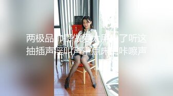 【极品性爱淫乱群交】加拿大华人圈『索菲娅』最新VIP订阅私拍③多对夫妻聚众淫乱 淫乱趴乱交 (4)