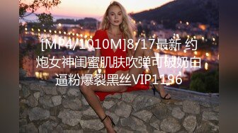 [MP4/571M]8/4最新 女优情趣黑丝内衣露脸卫生间道具自慰刺激阴蒂VIP1196