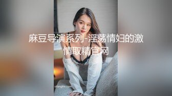 绝色美人~【御姐星冰乐】高跟丝袜~裸舞 自慰狂喷~真的好美【100 v】 (75)