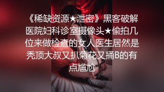 【新片速遞】&nbsp;&nbsp;9月新流出❤️私房大神极品收藏❤️商场女厕全景后拍系列⭐⭐⭐几个逼很大的年轻妹子[827MB/MP4/39:11]