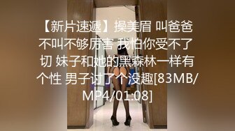 麻豆传媒 MSD-056《强上隔壁少女》宅男抽插变装女孩-袁子仪