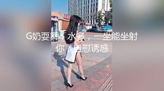 【新片速遞】&nbsp;&nbsp;舞蹈机构女厕不穿胸衣小美人胚子❤️两颗还未成熟的娇嫩葡萄真诱人[181M/MP4/01:16]