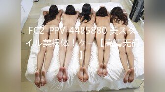 [MP4/ 1.34G] 哥只是一个传说，密码房，终于硬起来了，外围女神，温柔美腿，舔逼让她爽歪歪，暴插骚穴