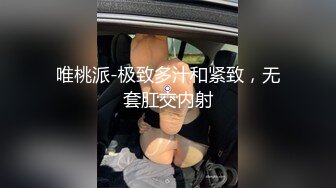 一字马清纯女孩，‘一会儿你姐姐过来吗’，嗯，过来干什么，‘过来让主人玩’，先射一发精液进妹妹嘴里！