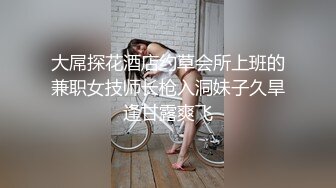 [MP4]2800约操高端外围小姐姐肤白貌美情趣装圆润翘臀美乳诱惑